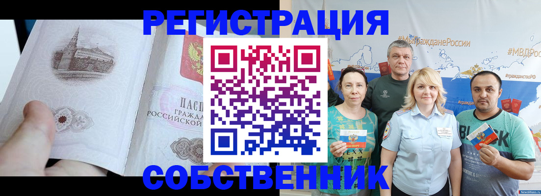 прописка поиск в Сясьстрое
