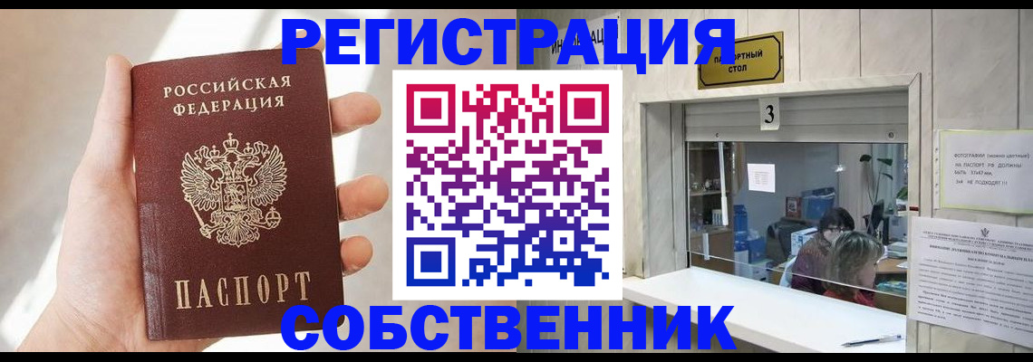 временная регистрация законно в Сясьстрое