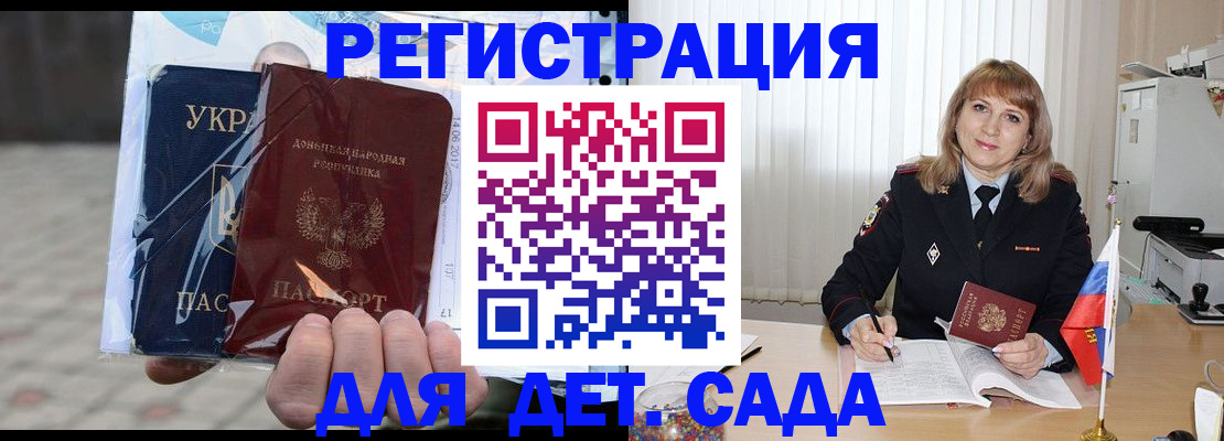 прописка регистрация в Сясьстрое
