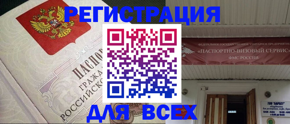 найти адрес прописки в Сясьстрое