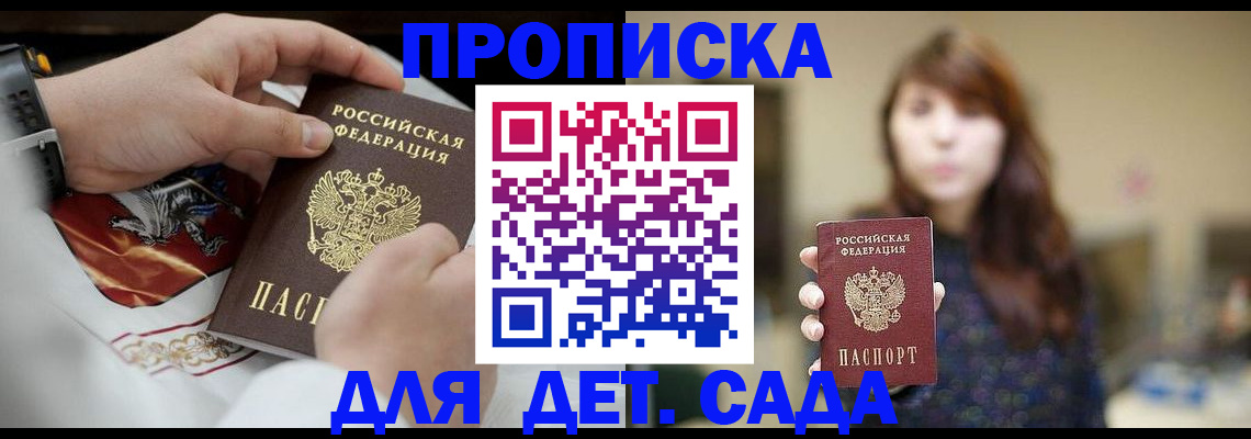 регистрация в Сясьстрое