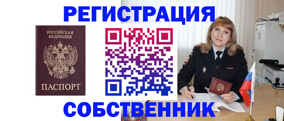 прописка поиск в Сясьстрое