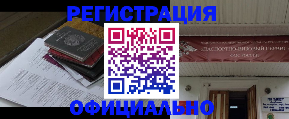 временная регистрация недорого в Сясьстрое