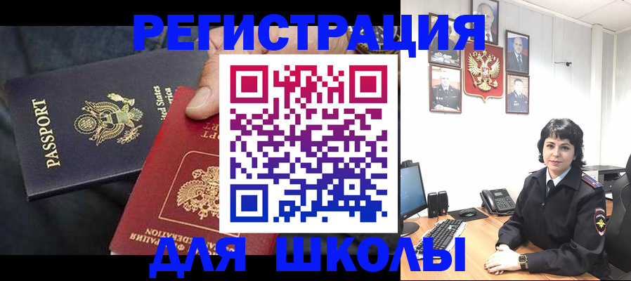 миграционный учет в Сясьстрое