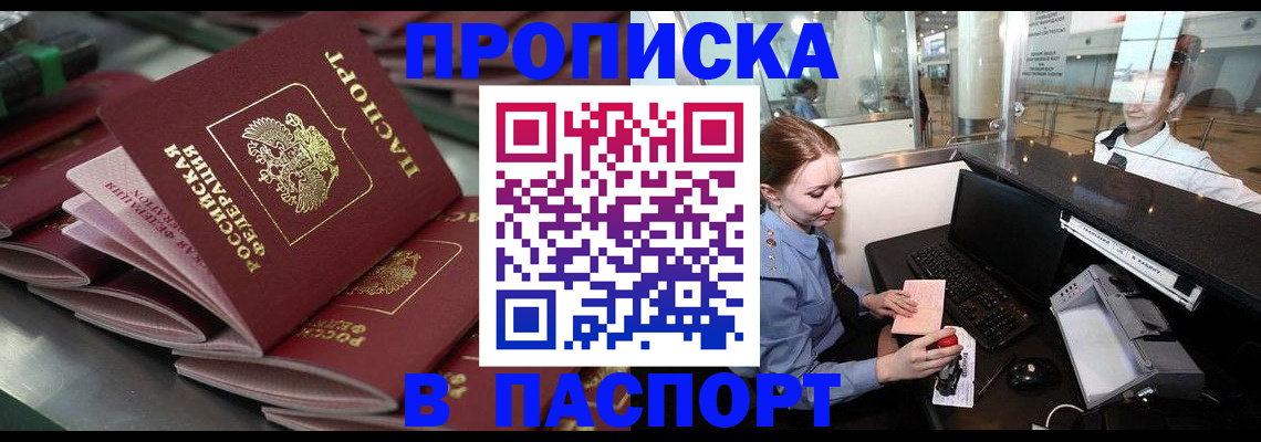 прописка для школы в Сясьстрое