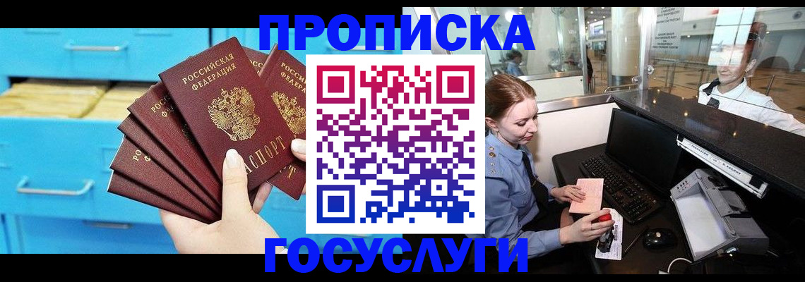 прописка в квартире в Сясьстрое